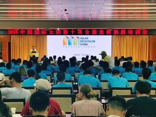 Conférence d'entraînement d'avant-match de la compétition internationale Solar Decathlon 2018 à Dezhou